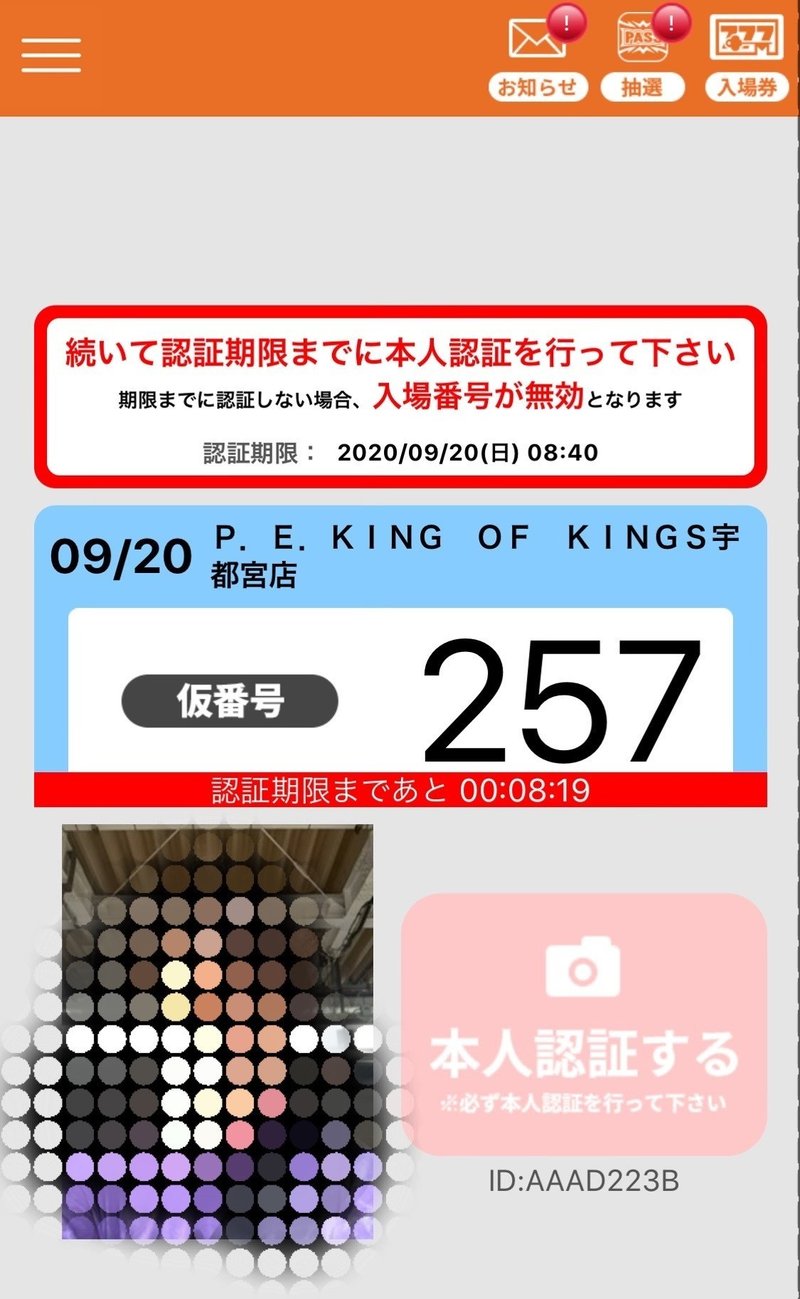 9 キングオブキングス宇都宮店様 潜入 ウシオフミー こーどex Note 9 キングオブキングス宇都宮店様 潜入 ウシオフミー こーどex Note