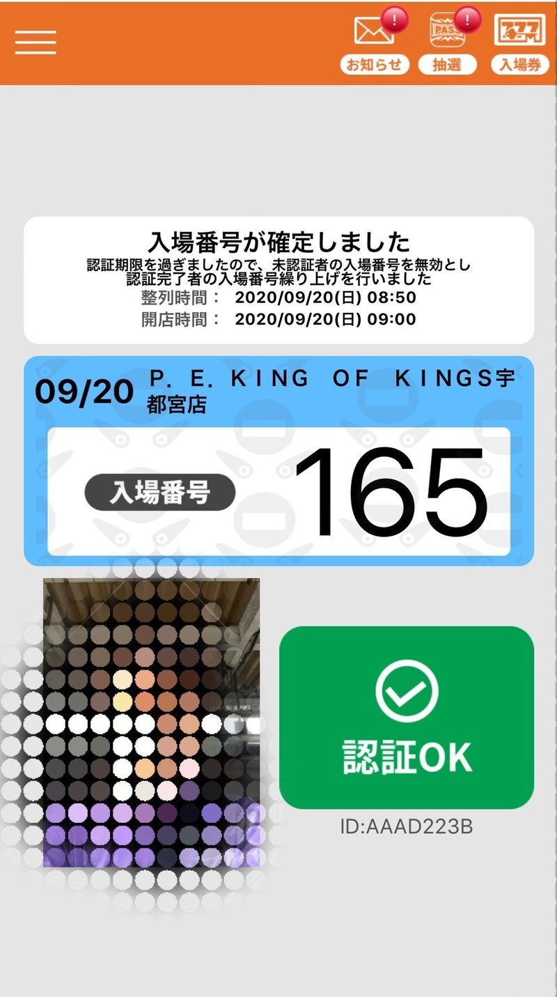 9 キングオブキングス宇都宮店様 潜入 ウシオフミー こーどex Note 9 キングオブキングス宇都宮店様 潜入 ウシオフミー こーどex Note