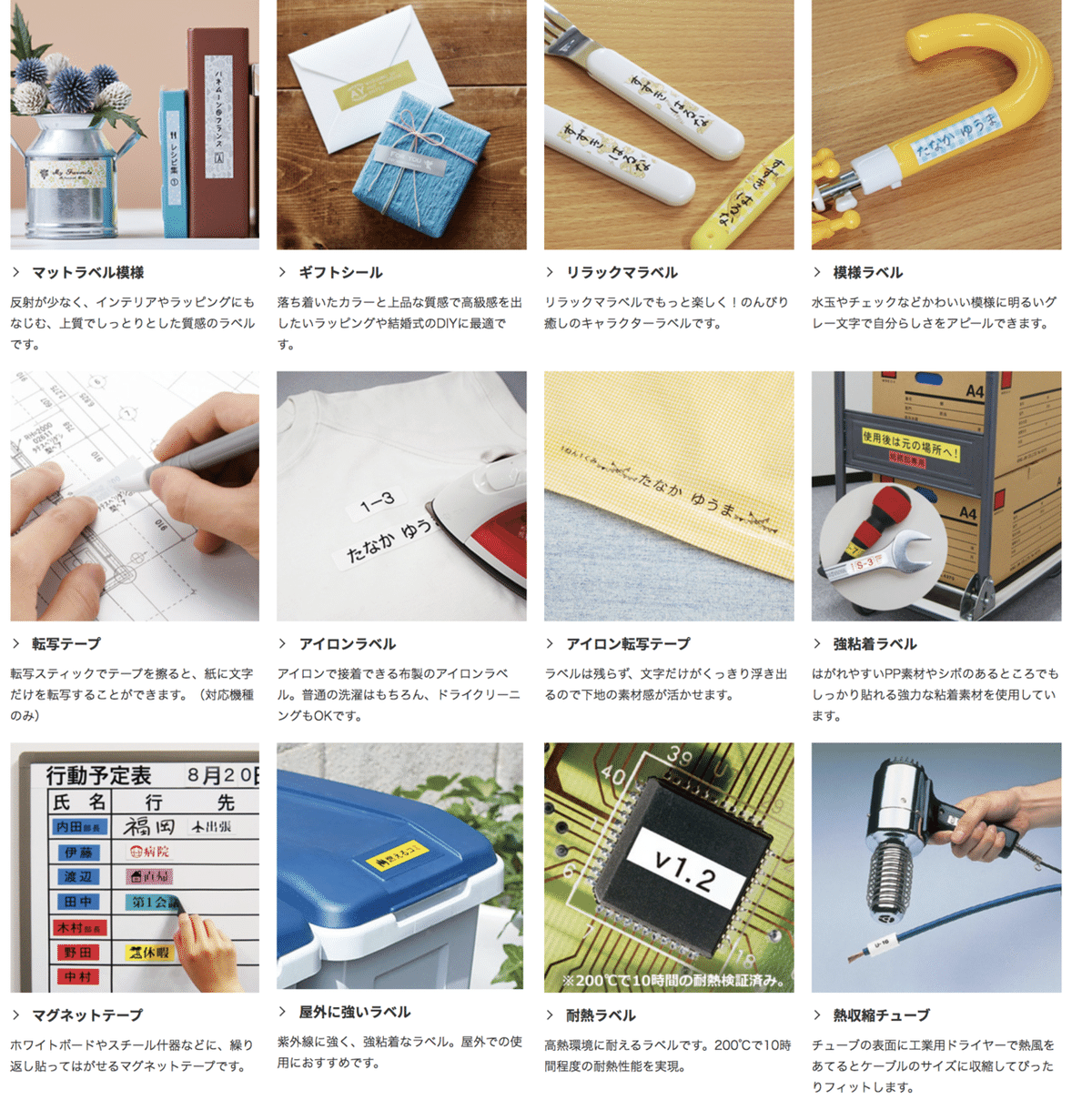 テプラのスマホ対応の新機種発売を期に、思うことをつづる（SR-MK1