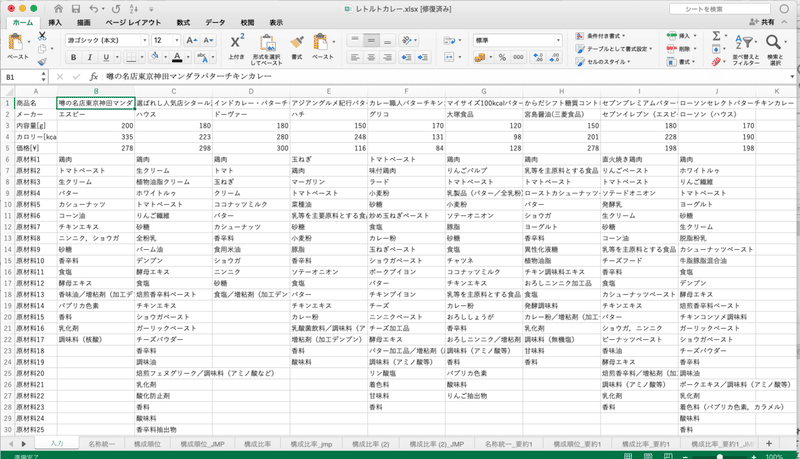 スクリーンショット 2020-09-20 22.18.26