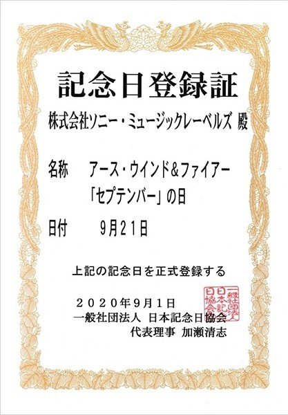 ブログ　9月21日　セプテンバー