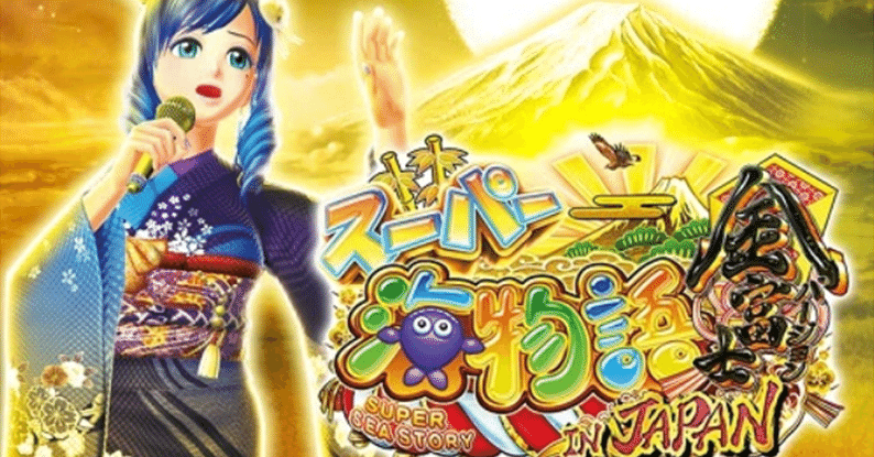 金富士2～199ver～実践記録｜もじゃらっちょ