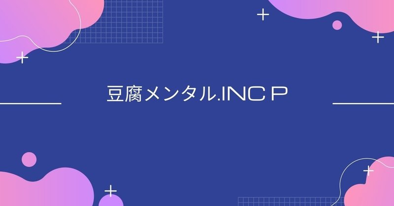 サウンドクリエーター の新着タグ記事一覧 Note つくる つながる とどける