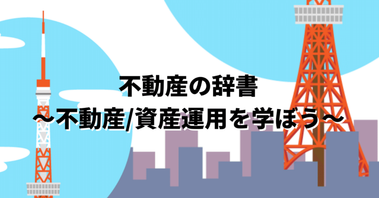 第28話:不動産鑑定士試験 直前全国答練総合1位が語る文系三大