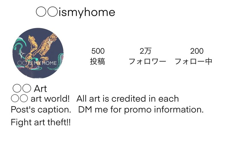 絵描きが関わってはいけないアカウント インスタグラム Instagram 編 夏木純 Note 絵描きが関わってはいけないアカウント インスタグラム Instagram 編 夏木純 Note