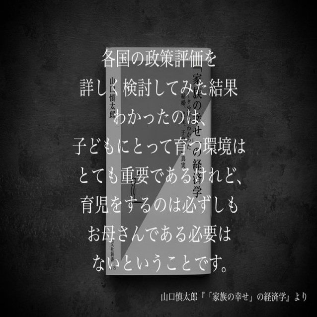 名言集 光文社新書の コトバのチカラ Vol 24 光文社新書