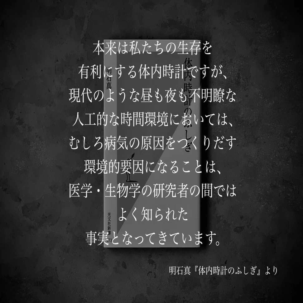 名言集 光文社新書の コトバのチカラ Vol 24 光文社新書