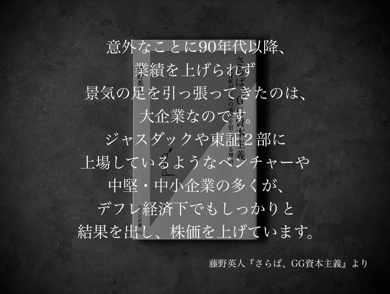 名言集 光文社新書の コトバのチカラ Vol 24 光文社新書
