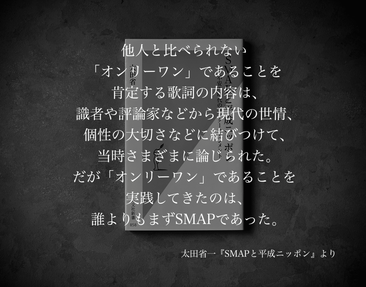 名言集 光文社新書の コトバのチカラ Vol 24 光文社新書