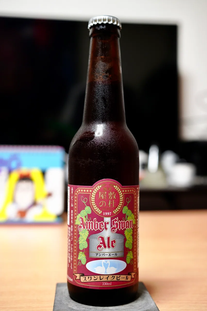 クラフトビール百聞録 アンバースワンエール Om Ken 2 Note