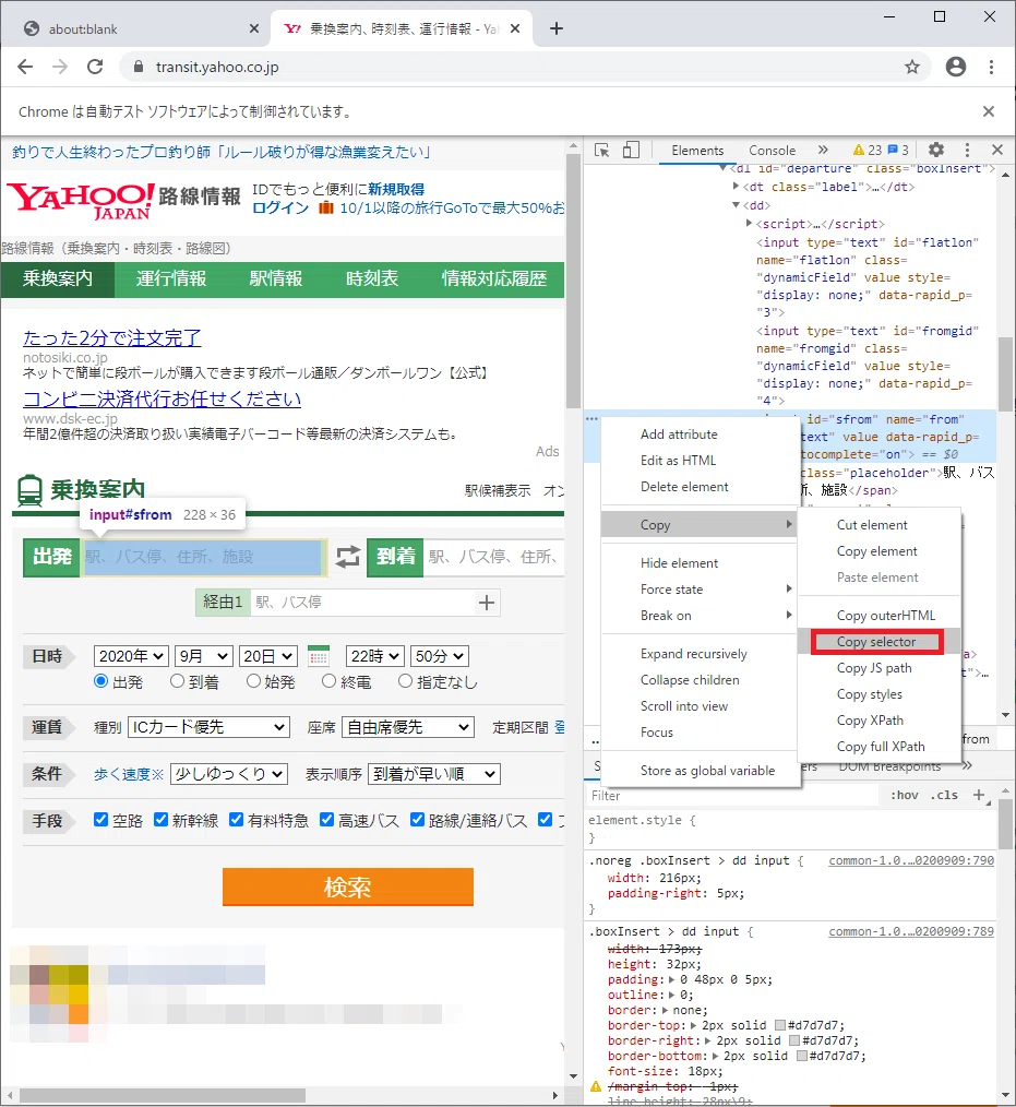 Puppeteer】Chromeのお手軽自動化（2） 要素の操作｜kozu