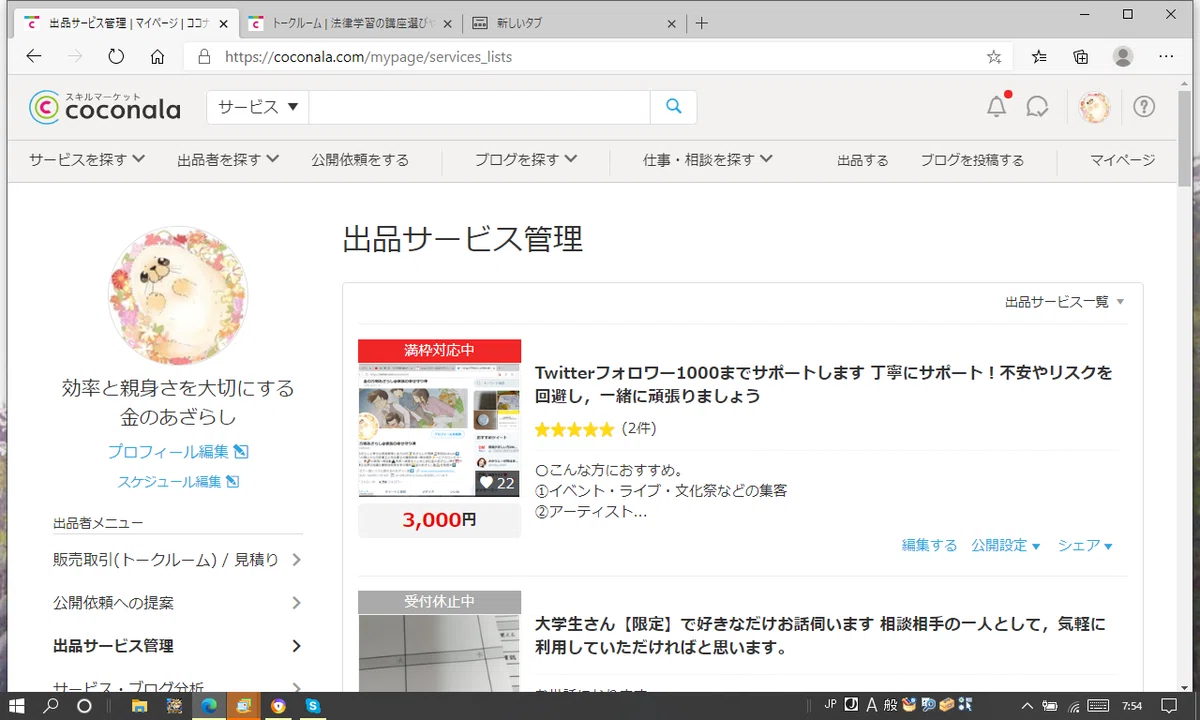 Twitter御礼