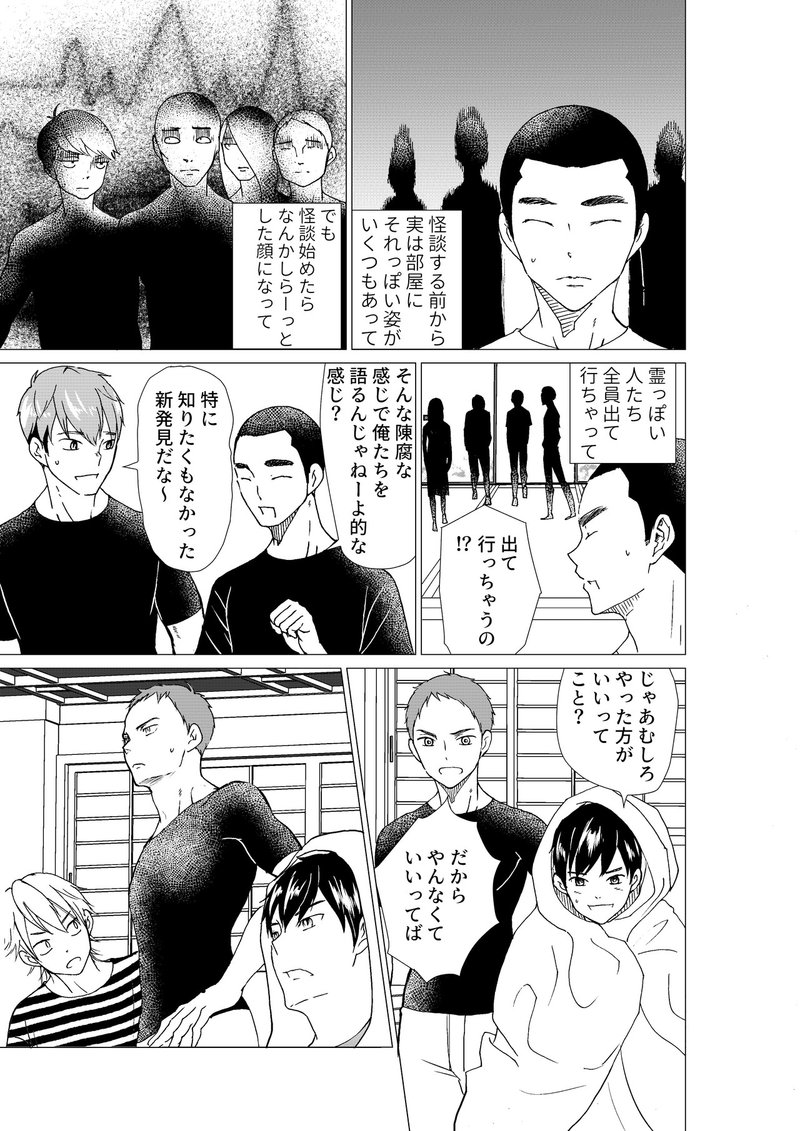 僕はまだ野球を知らないsecond 第2話 西餅 Note 僕はまだ野球を知らないsecond 第2話 西餅 Note