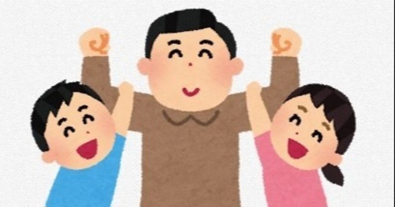 日本で父親の私がシングルファーザーになれた理由 序章 Datengu Note