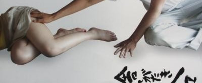 映画 捨てがたき人々 感想メモ うたがわきしみ Note