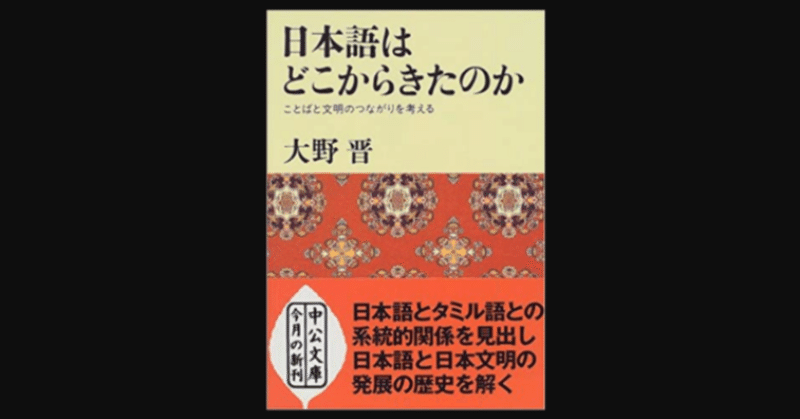 カレーの語源に日本語が深く深く関わるというまさかの説が 日本語はどこからきたのか 前田英毅 Note カレーの語源に日本語が深く深く関わるというまさかの説が 日本語はどこからきたのか 前田英毅 Note
