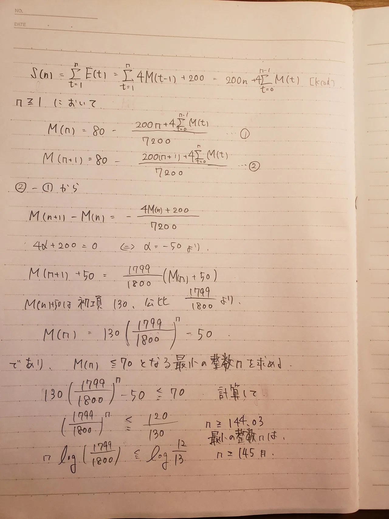 Mets 計算の罠 アファンタジア医学生 Note