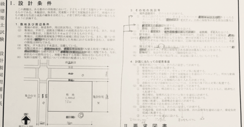 一級建築士学科試験　秋だからこそ伝えたい法規を先に勉強すべき2つのメリット