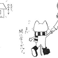 怪獣の腕のなか よなかくん Note