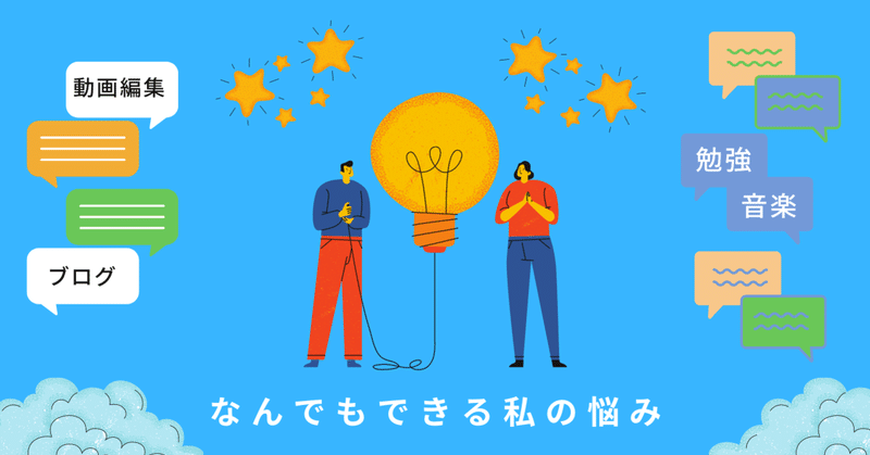 なんでもできる私の悩み ただ話を聞く人 Tada Note