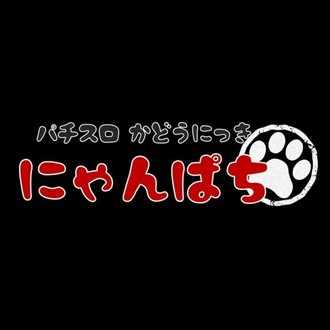 6 稼働報告 魔法少女まどかマギカ2 熱いイベントで設定6をツモる 6の挙動は如何に パチスロ稼働日記 にゃんぱち Note