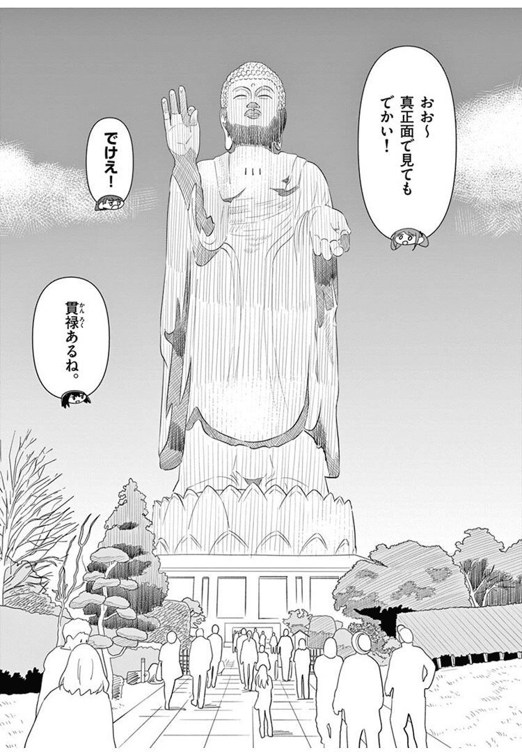 茨城ごじゃっぺカルテット 第1巻のあらすじと雑感 本多ヨミ ー新作漫画第1巻をいち早く書評するnoteー Note 茨城ごじゃっぺカルテット 第1巻のあらすじと雑感 本多ヨミ ー新作漫画第1巻をいち早く書評するnoteー Note