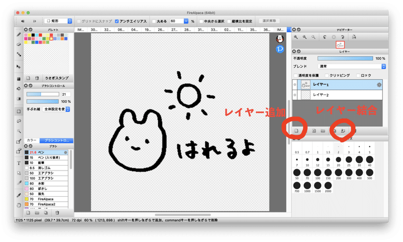 Lineスタンプを手軽に作ろう Roll Note Lineスタンプを手軽に作ろう Roll Note