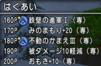 レグナード 物理パラディン攻略 ちゃんもり Note