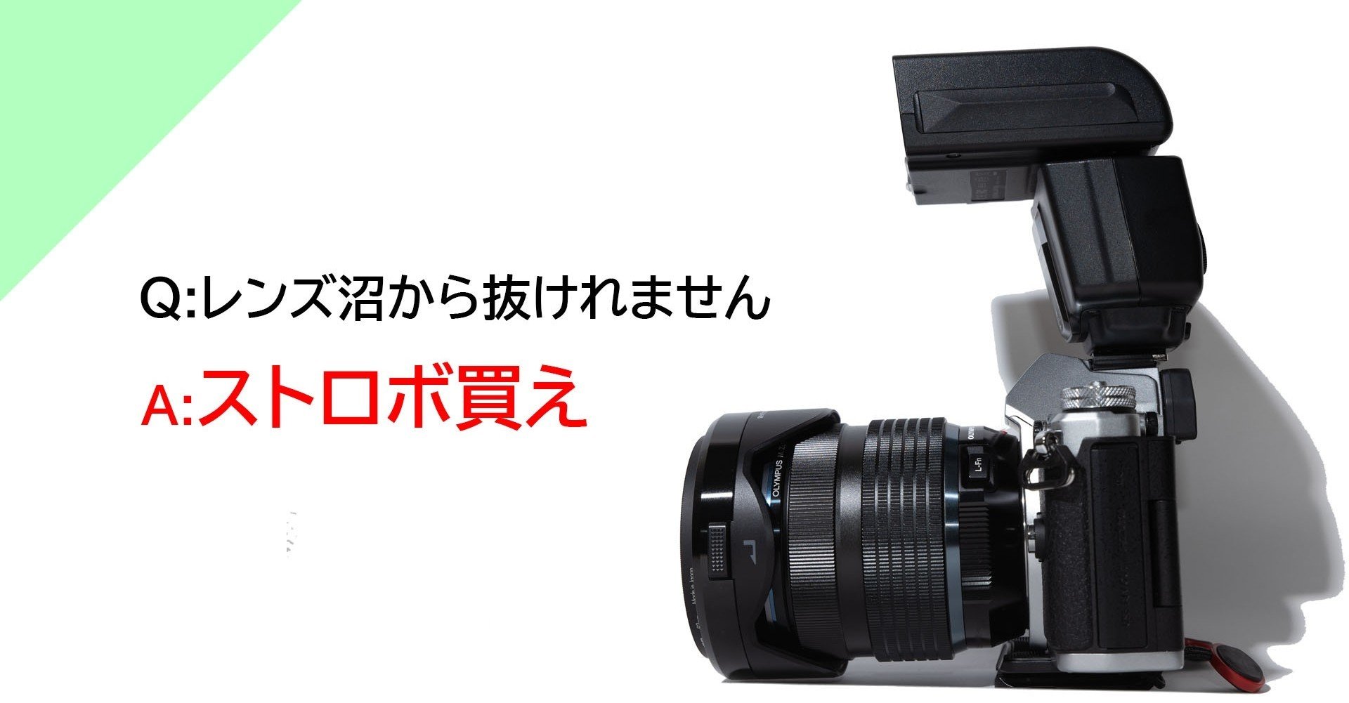 【お買得】 ストロボ】の重要性と物撮り環境。【レンズ安物でもOK】｜すけさん その他