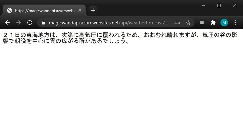 子供とプログラミング ー プログラミング教室など教育の場でも使ってほしい技術 Web Api ー たった２行のjavascriptで おしゃべりウェブサイト で天気予報が聞けるようにする 子供から大人まで プログラミング力と英語力を伸ばす Note