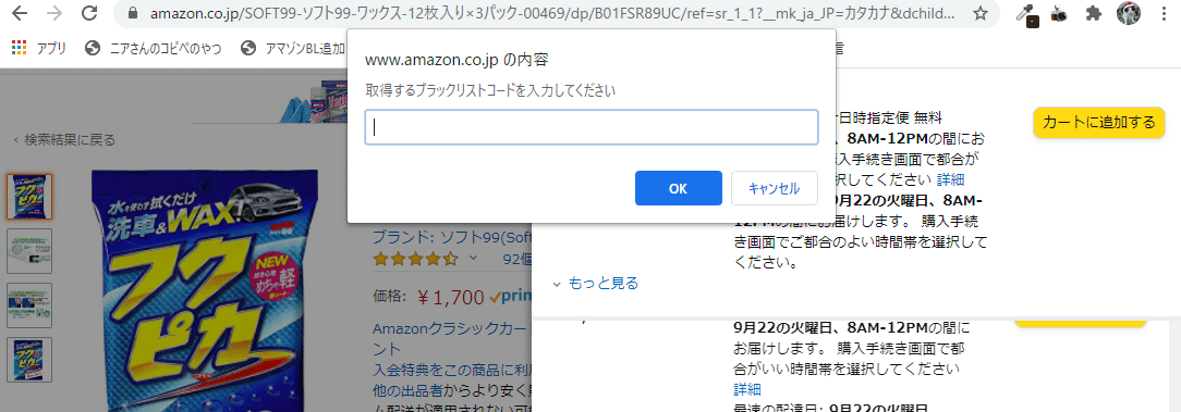 撲滅 転売屋 Amazon転売屋ブラックリストツール 簡易ネットワーク対応版 簡単リスト 共有ができるようになりました 秀 海外フリーランス Note