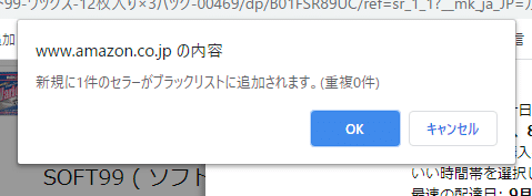 撲滅 転売屋 Amazon転売屋ブラックリストツール 簡易ネットワーク対応版 簡単リスト 共有ができるようになりました 秀 海外フリーランス Note