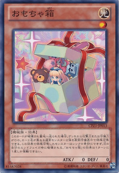 完全一枚初動 手札一枚からエクシーズ召喚できるカード集 ランク5 編 ぐちゃ Note