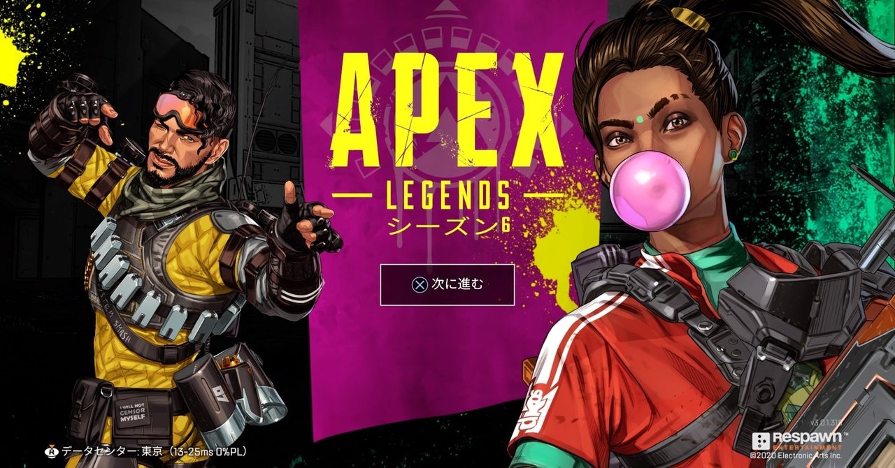 Apex Legends ゴールドからプラチナになるには Touya Note