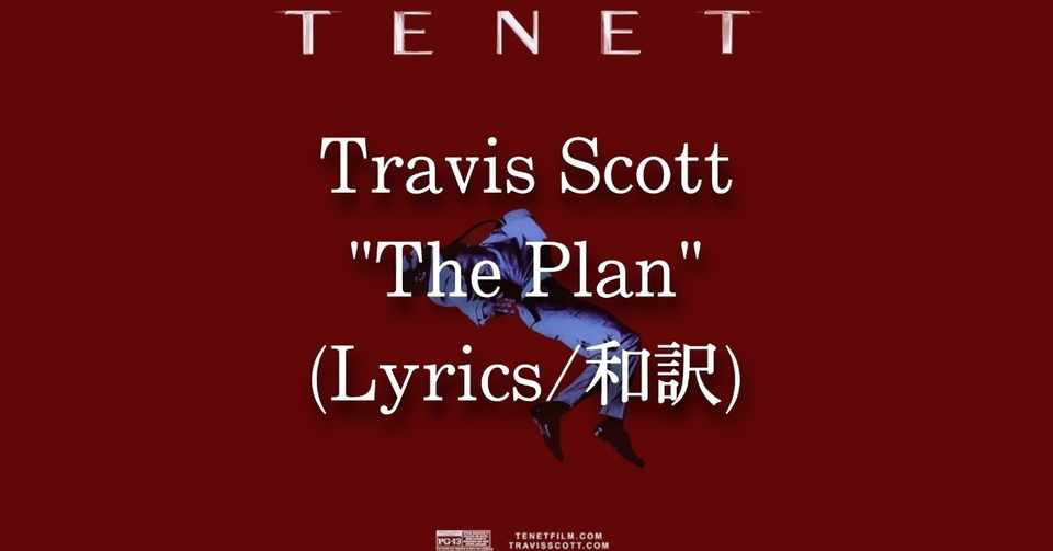 和訳 Travis Scott The Plan Eijin Note