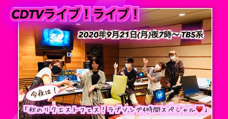 Tbs Cdtvライブ ライブ 4時間sp 大野恵里佳 大野恵里佳 ナレーターです Note