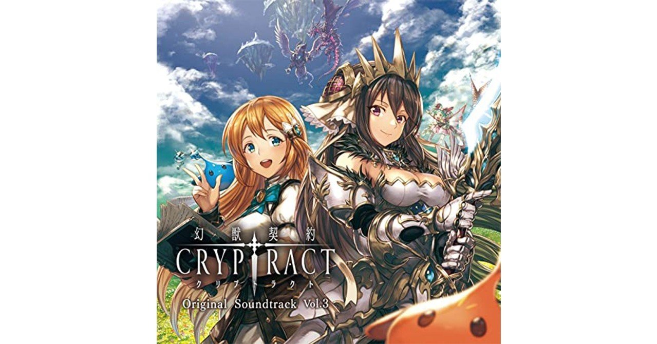 リンドウ クリプト ラクト