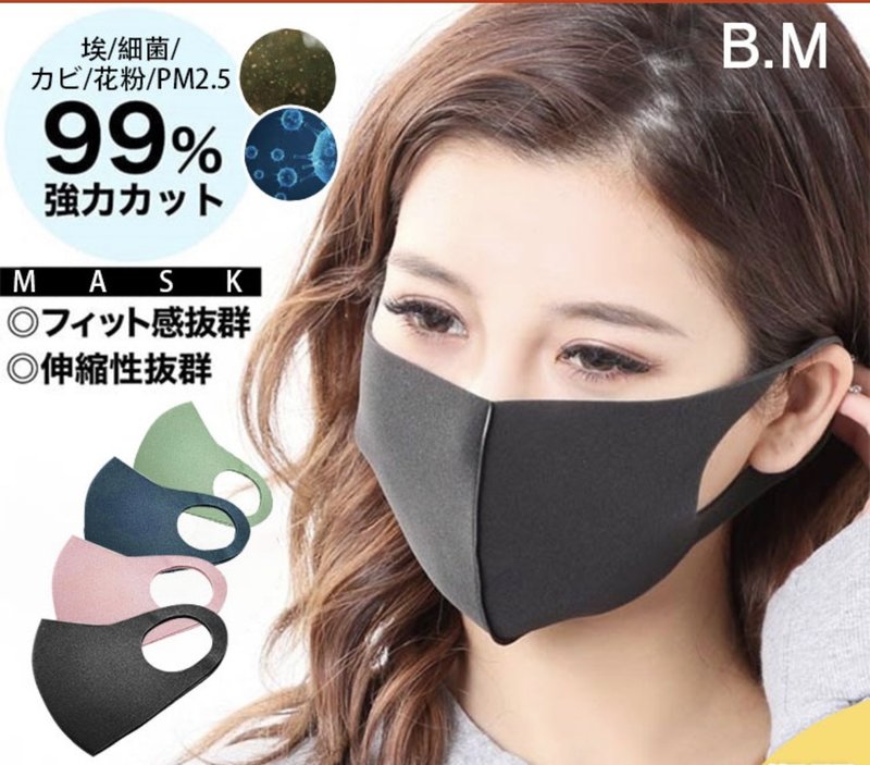 ピッタマスク系のマスクを上下間違えて装着してる人について シンジ Note ピッタマスク系のマスクを上下間違えて装着してる人について シンジ Note