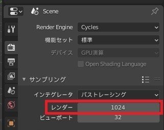 非力なpcでもblenderで高速にレンダリングする方法 Yossymura 3dcg 漫画 Note 非力なpcでもblenderで高速にレンダリングする方法 Yossymura 3dcg 漫画 Note