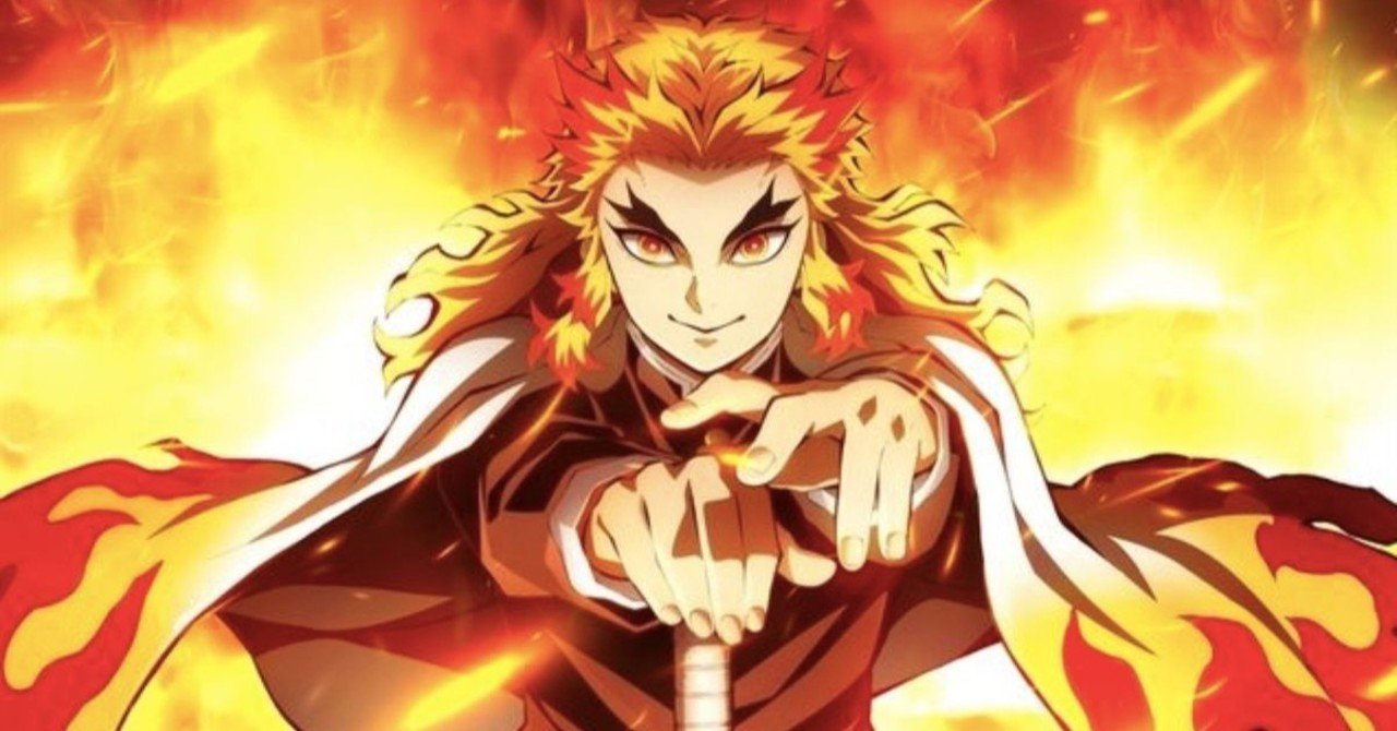 煉獄だよ MBTIと四柱推命でみる 鬼滅の刃と煉獄杏寿朗さん｜かなたろー