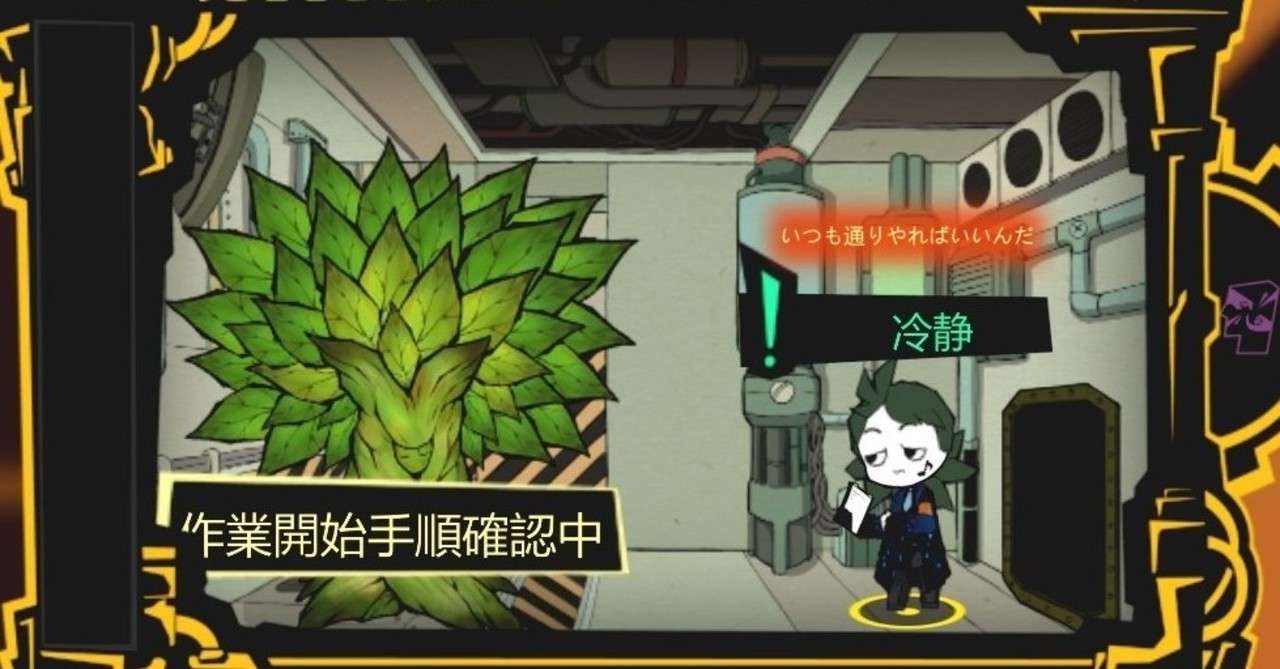 アブノーマリティ感想 Waw編 天川 Note
