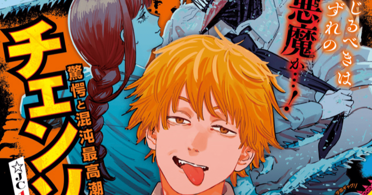 週刊少年ジャンプ 11年 42号 ハンターハンター アニメ特集、巻頭カラー