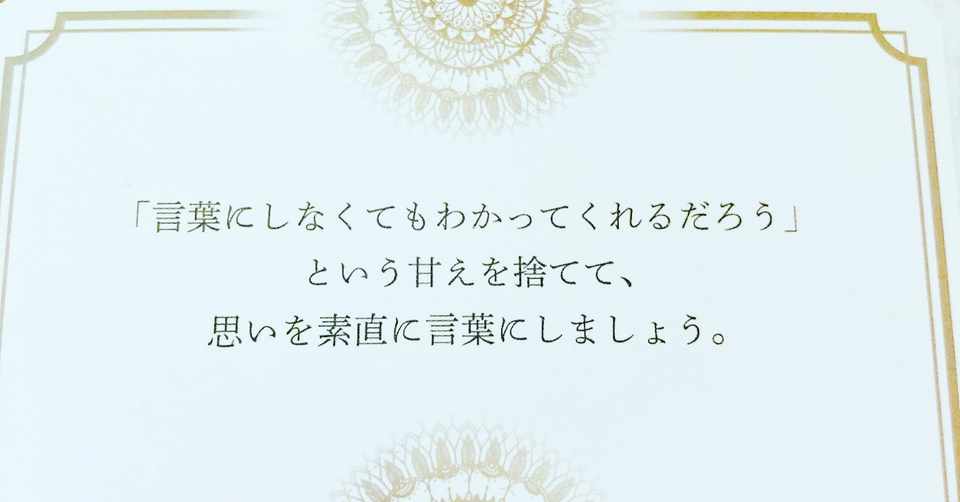 その思いを 美しい言葉にのせて ーtoday S Card Shiori Note