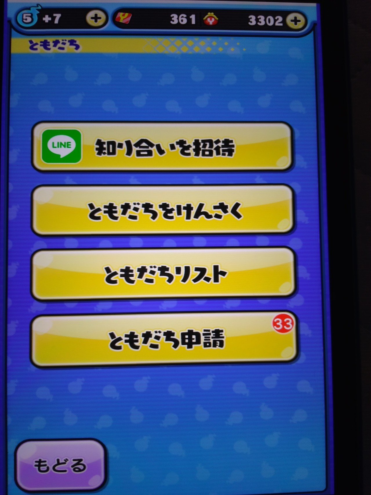 妖怪ウォッチぷにぷに のともだち募集掲示板で必ずともだち申請をしてもらえる方法 ユキ Note