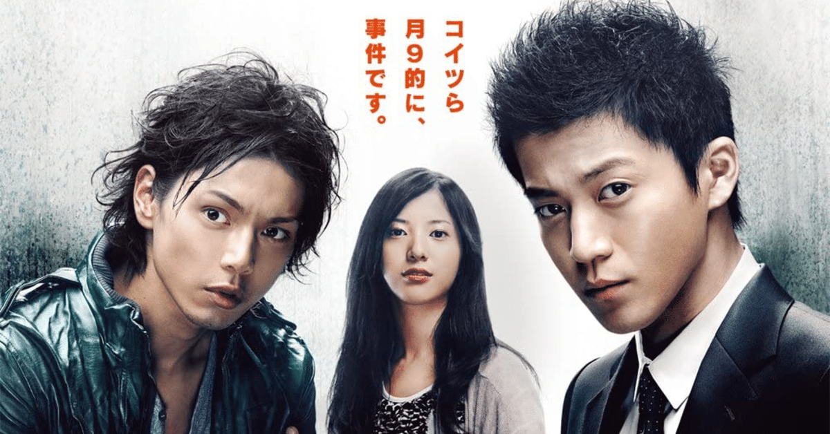 刑事ドラマ　こいつは俺がやる オススメ刑事ドラマ！「東京Dogs編」｜ハル