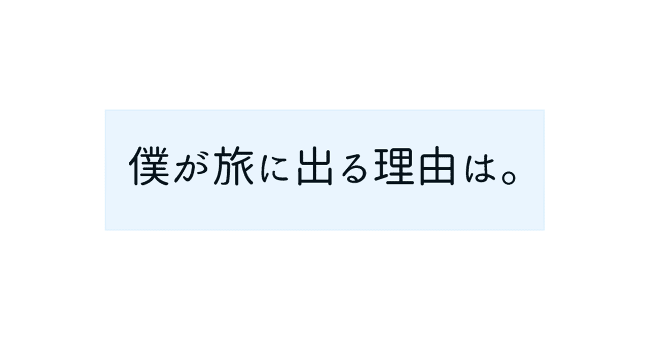 かもめに乗って Amil Note