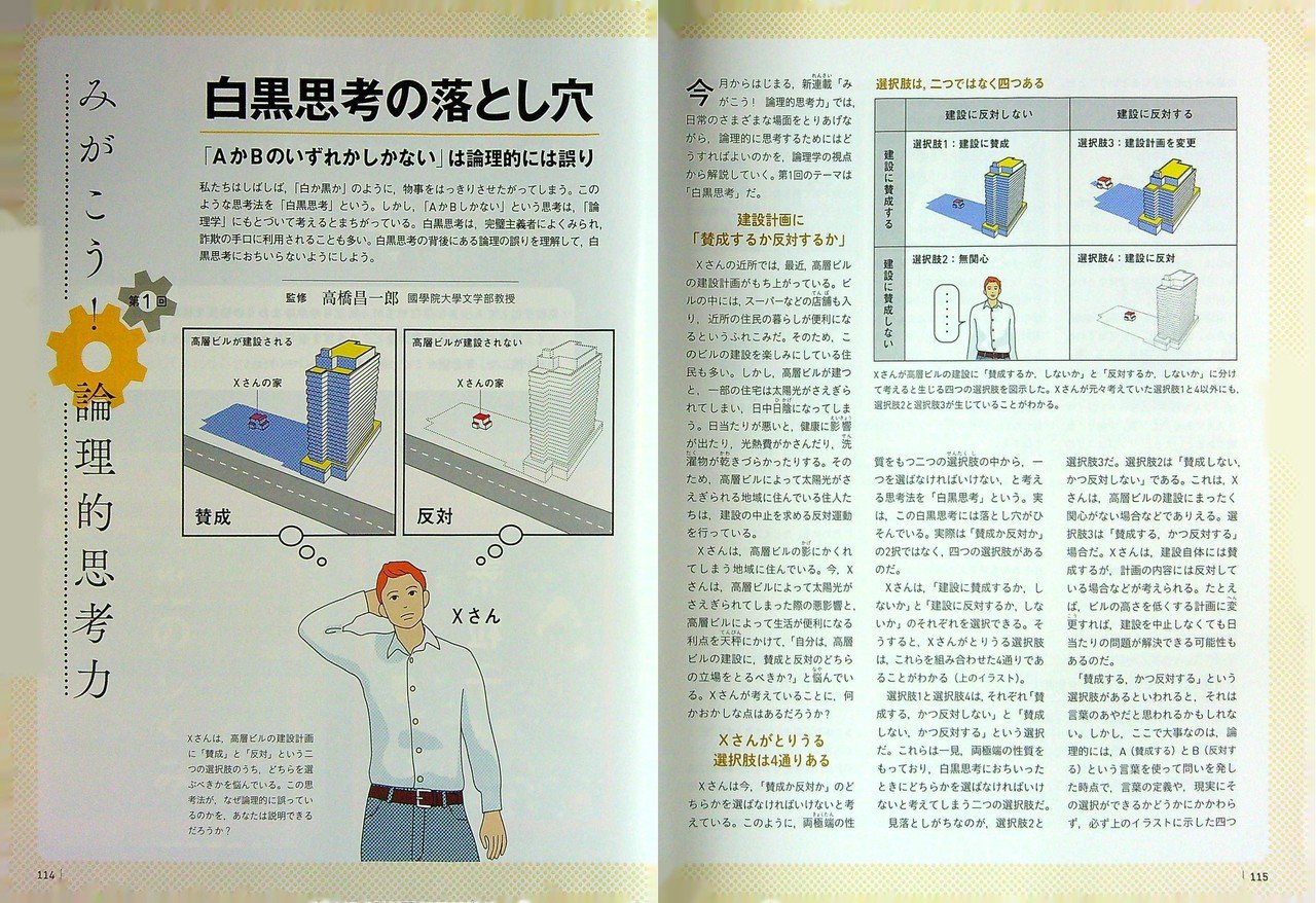 法的思考と論理 (新基礎法学叢書 4) | 高橋 文彦 |本 | 通販