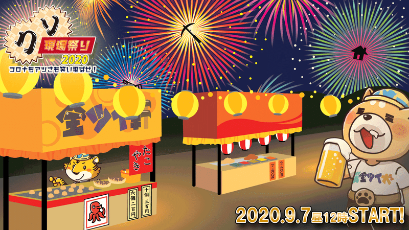 クソ現場祭り 閉幕 普通の大工さん Note クソ現場祭り 閉幕 普通の大工さん Note