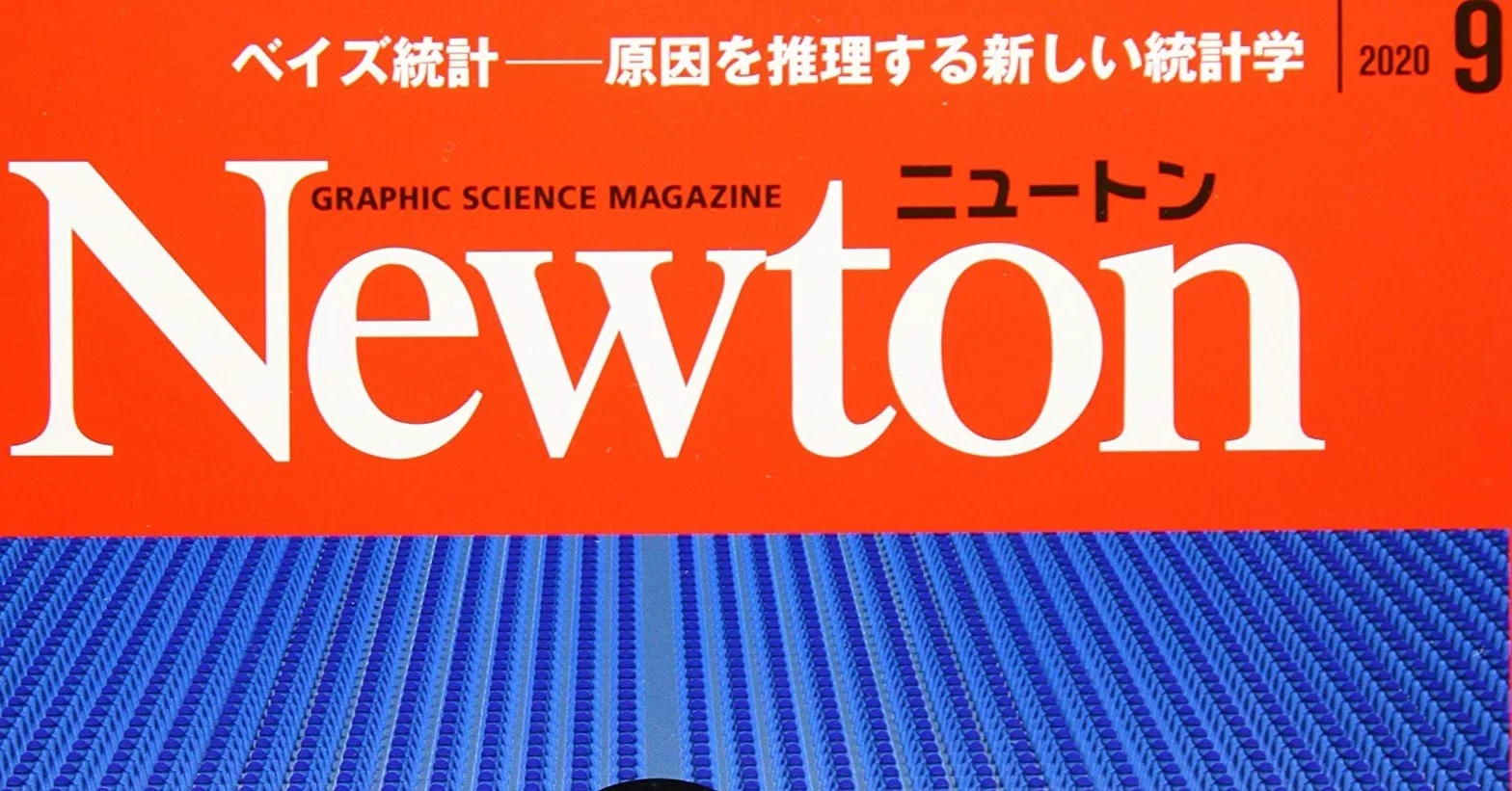 連載：みがこう！論理的思考力「白黒思考の落とし穴」｜高橋昌一郎