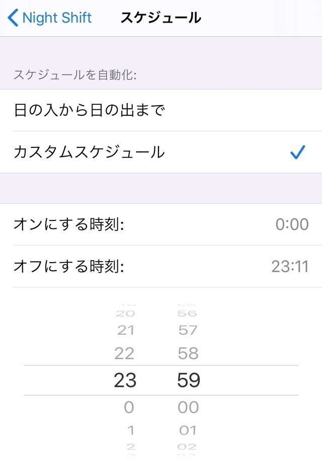 ライト iphone カット 設定 ブルー